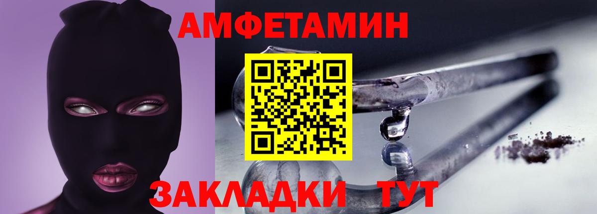 Омск  Амфетамин  Вход с VPN  Амфетамин 97% 