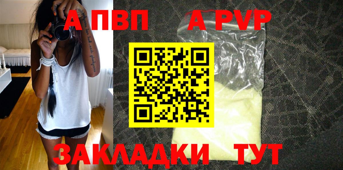 Alpha PVP Crystall Омск