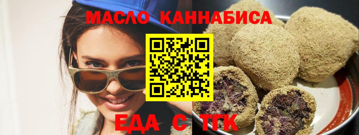 Canna-Cookies марихуана Омск