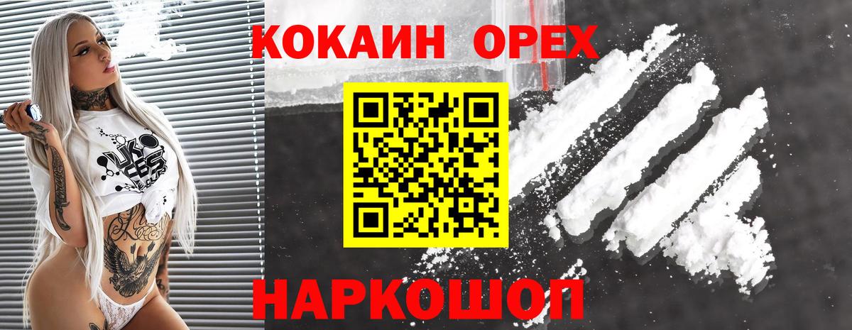 Cocaine 98%  Вход с VPN  Омск 