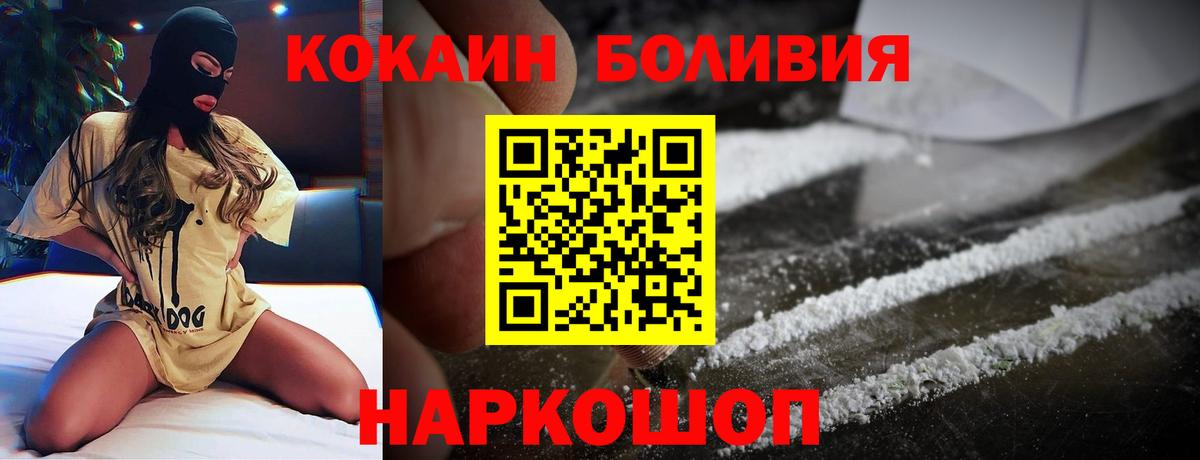 COCAIN FishScale Омск