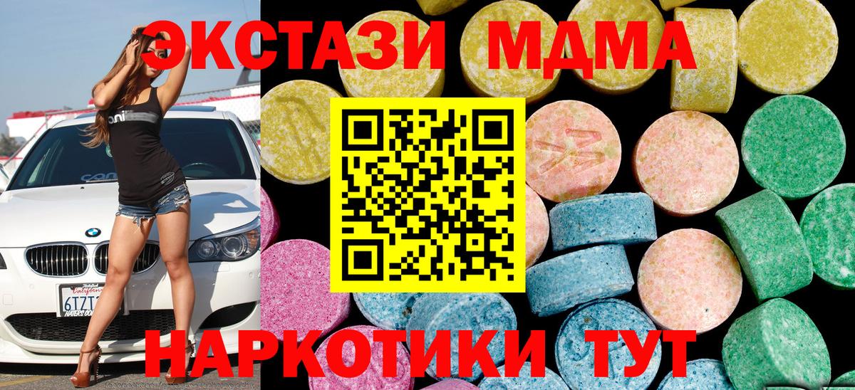   вход  Экстази 280мг  Ecstasy TESLA  Вход с VPN  Омск 