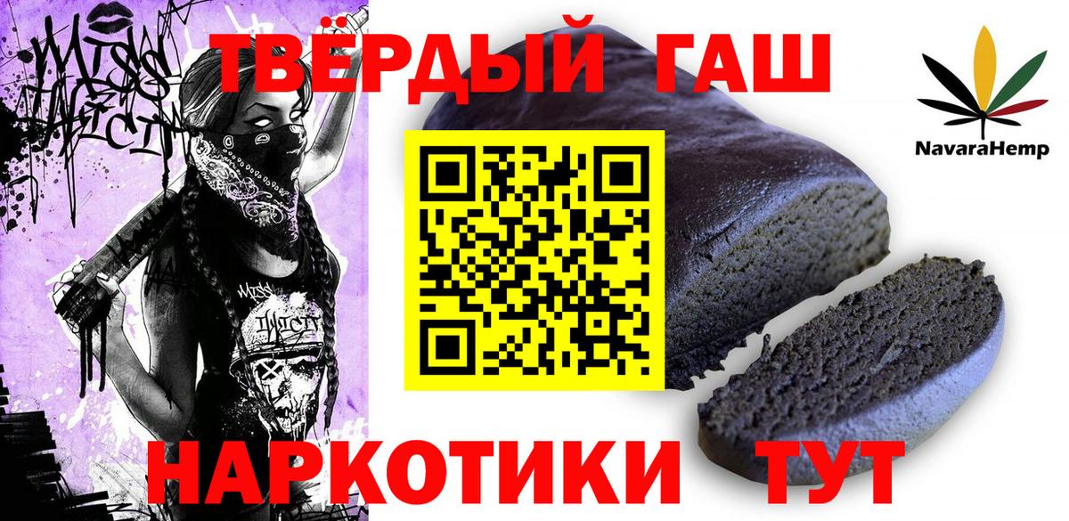 ГАШИШ убойный Омск