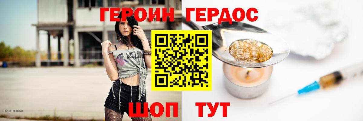 Героин  Вход с VPN  Омск  Героин Heroin 
