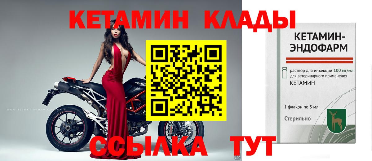 shop как зайти  КЕТАМИН VHQ  Кетамин ketamine  Вход с VPN  Омск 