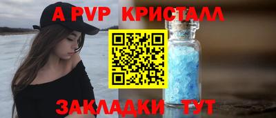 apvp Рузаевка