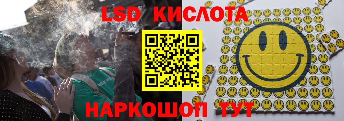 LSD-25 экстази ecstasy  Вход с VPN  Омск  ЛСД экстази кислота 