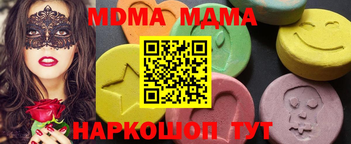 МДМА  Вход с VPN  Омск  МДМА молли 