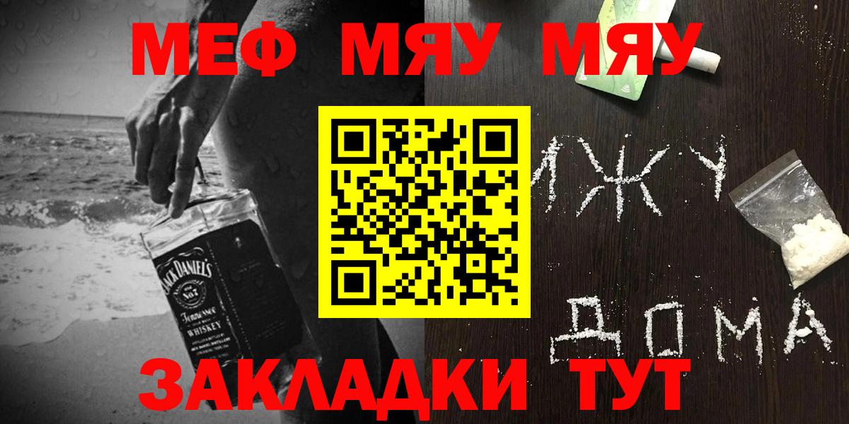 Омск  Меф 4 MMC  МЕФ мяу мяу    зеркало  МЕФ  Вход с VPN  МЯУ-МЯУ 