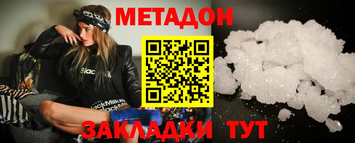 Метадон VHQ Омск