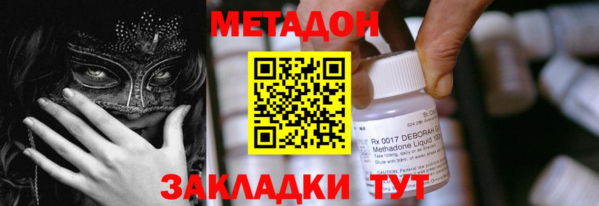 Омск  МЕТАДОН methadone  mega ССЫЛКА  МЕТАДОН VHQ  Вход с VPN 