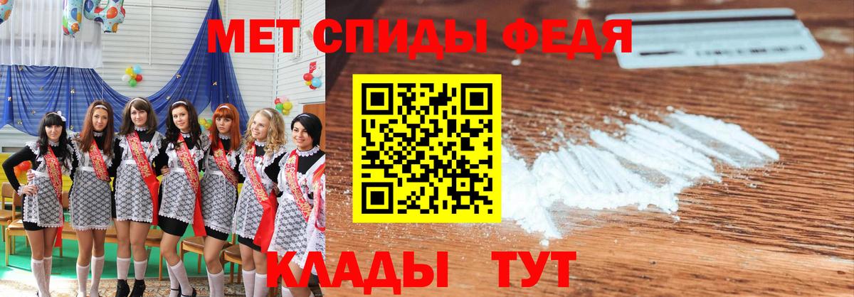 МЕТАМФЕТАМИН  Вход с VPN  Омск  Метамфетамин Methamphetamine 