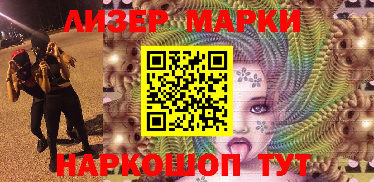 Марки 25I-NBOMe 1,8мг  Вход с VPN  Омск 