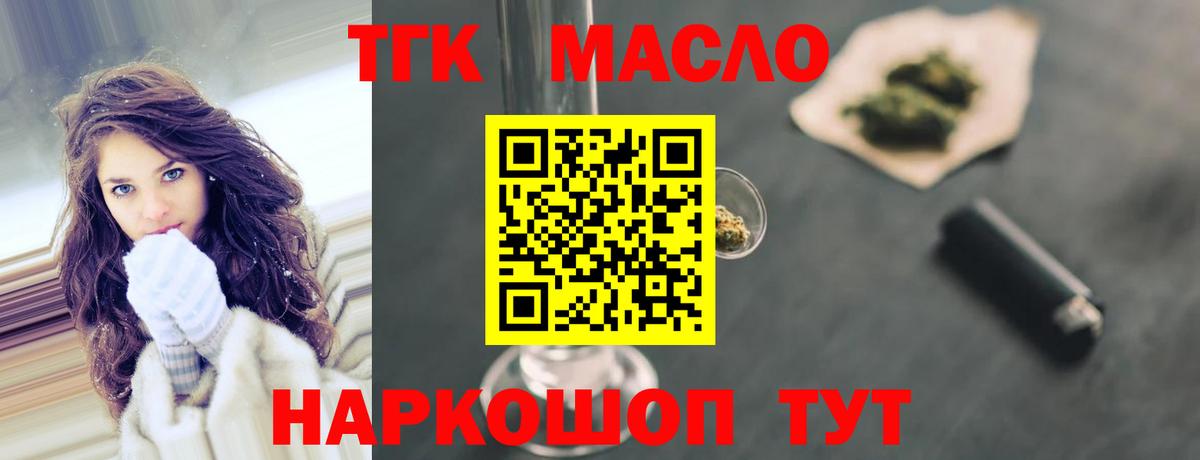 Омск  как найти закладки  Вход с VPN  Дистиллят ТГК гашишное масло 
